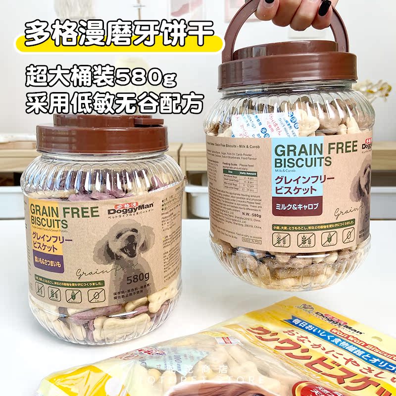 Camel home DoggyMan dog-free grain molar biscuits dog training dog reward snacks cleaning teeth to remove bad breath