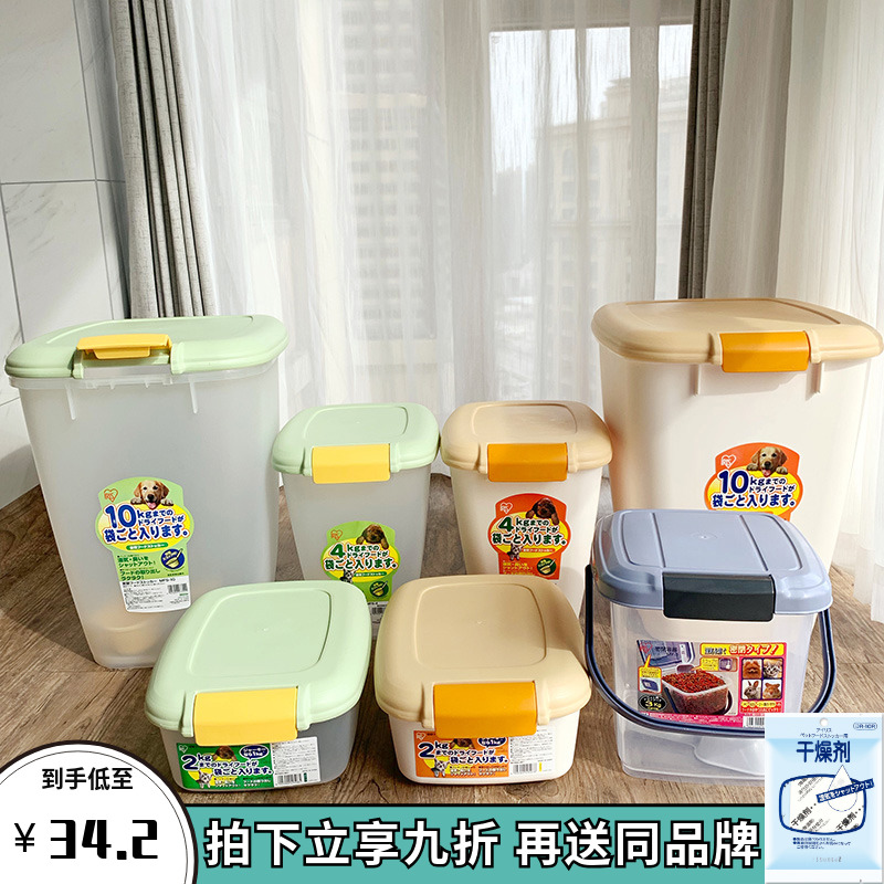 Camel home IRIS pet food storage bucket dog food cat food bucket sealed moisture-proof dry box storage storage bucket