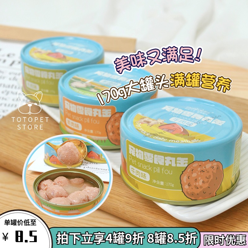 Hump home Monbay meatballs Canned Beef Meatballs Puppies Cat Snacks Canned Wet Grain Mixed Grain Pet Snacks