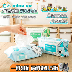 Pet салфетки 驼驼家 mindup宠物湿巾狗狗猫咪专用泪痕擦脚除臭免洗身体湿纸巾
