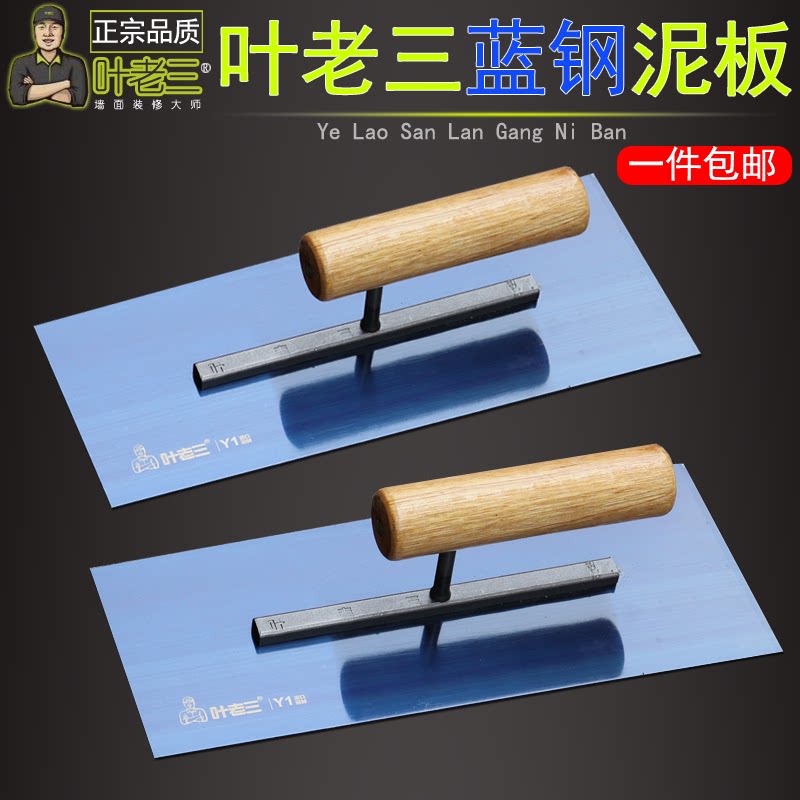 Clay plate stainless steel light collection batch wall whitewash iron plate cement trowel scraping diatom mud putty plaster putty knife tool
