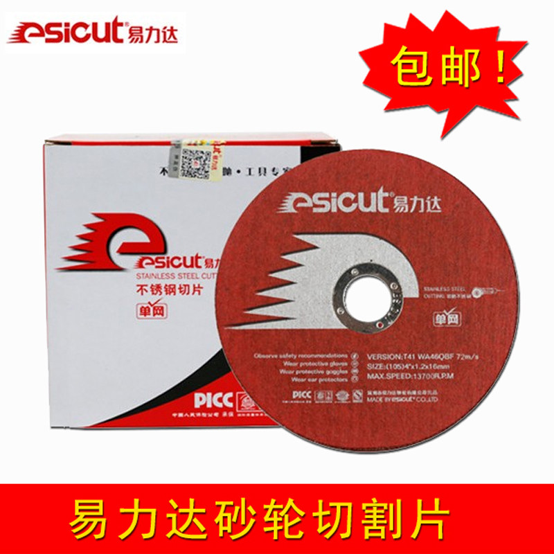 Easy Lida grinding wheel sheet ultra-thin cut cut sheet 4 inch 105mm mill sheet stainless steel metal angle iron Angle Mill Slice