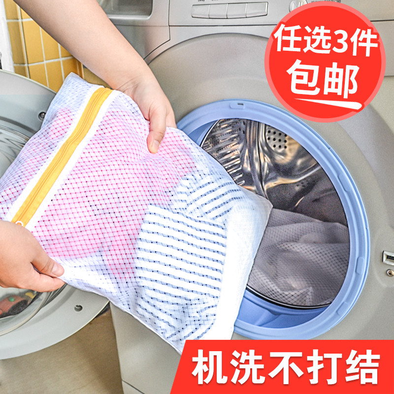 Laundry Bag Care Washing Bag Sloth Bra Underwear Machine Wash Clothes Private Network Bag Pocket Thickness Net Single Thickened New