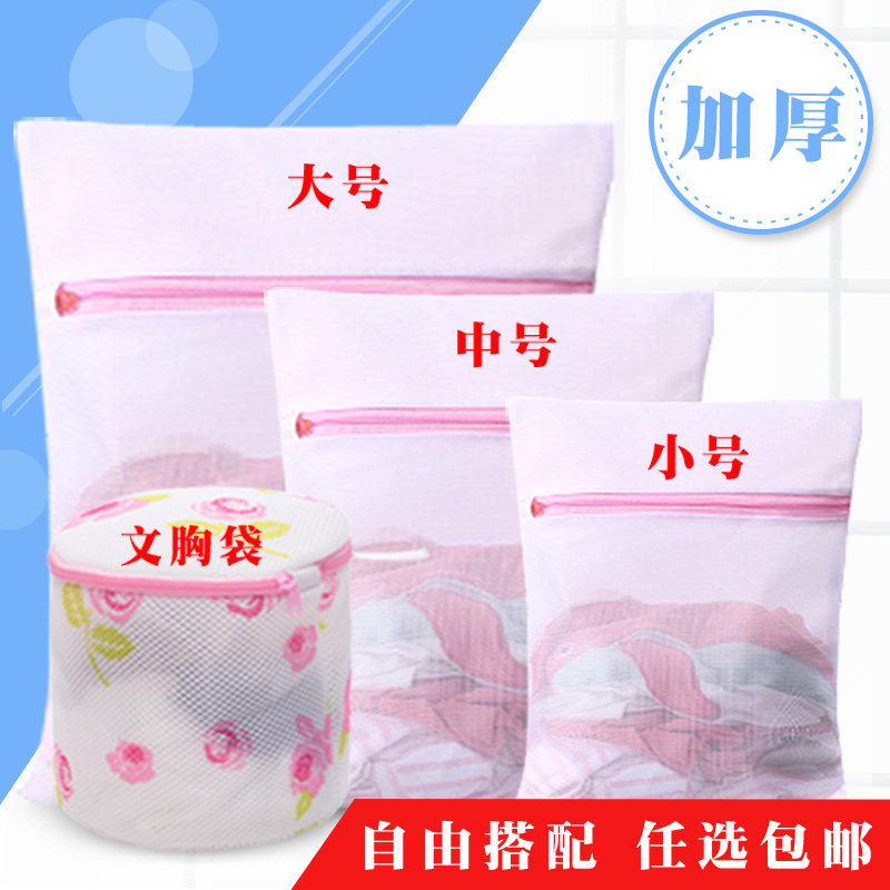 Laundry bag washing bag household lazy washing machine special anti-deformation fine mesh bag mesh bag single size thickened