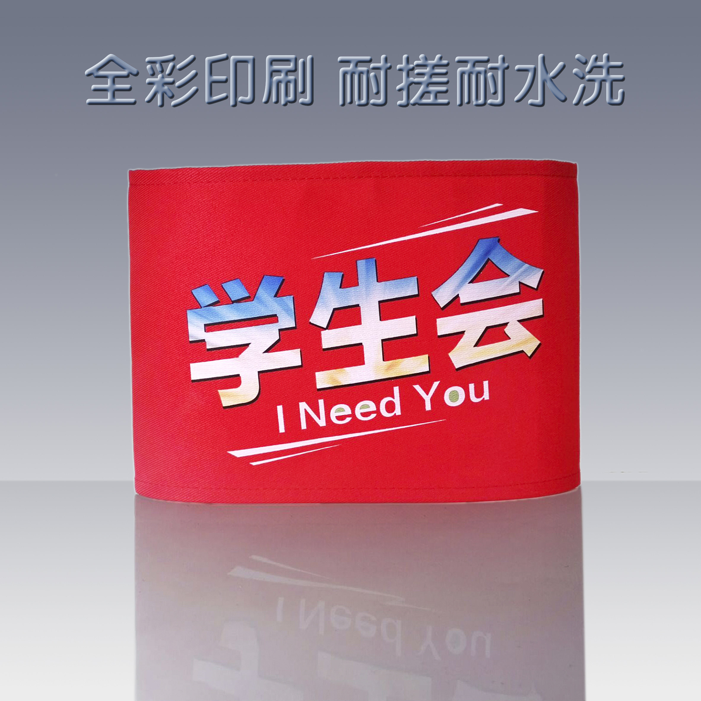 School reservation of sleeves Zhang Dingding as an arm Chapter Supervision of civilization Supervision Sleeve Mark Printed Embroidery Student Union Environmental Protection