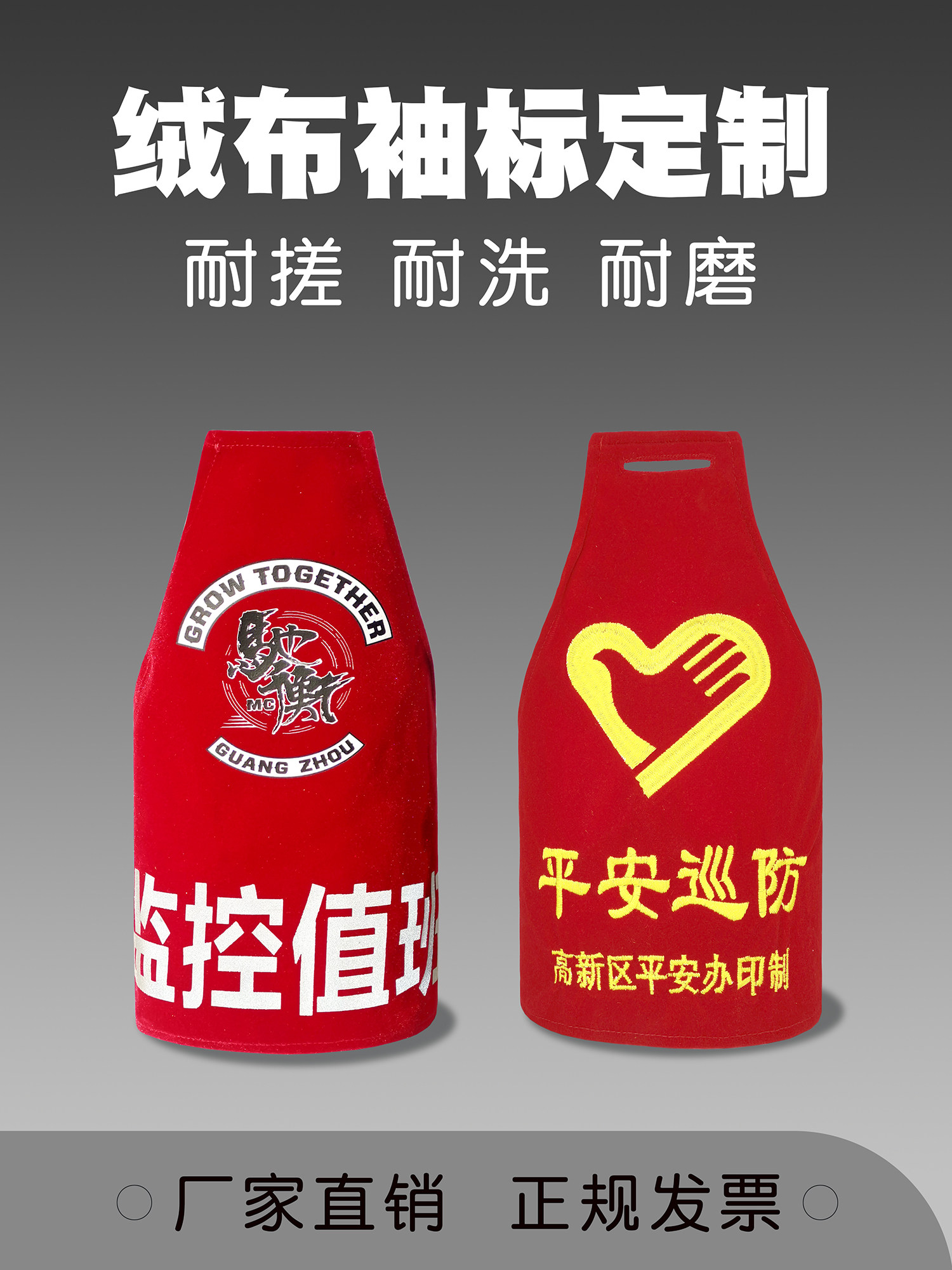 Customize the booking for a velvety cloth magic sticker security guard red sleeve badge patrol duty sleeve mark as a volunteer civilization sleeve sleeve