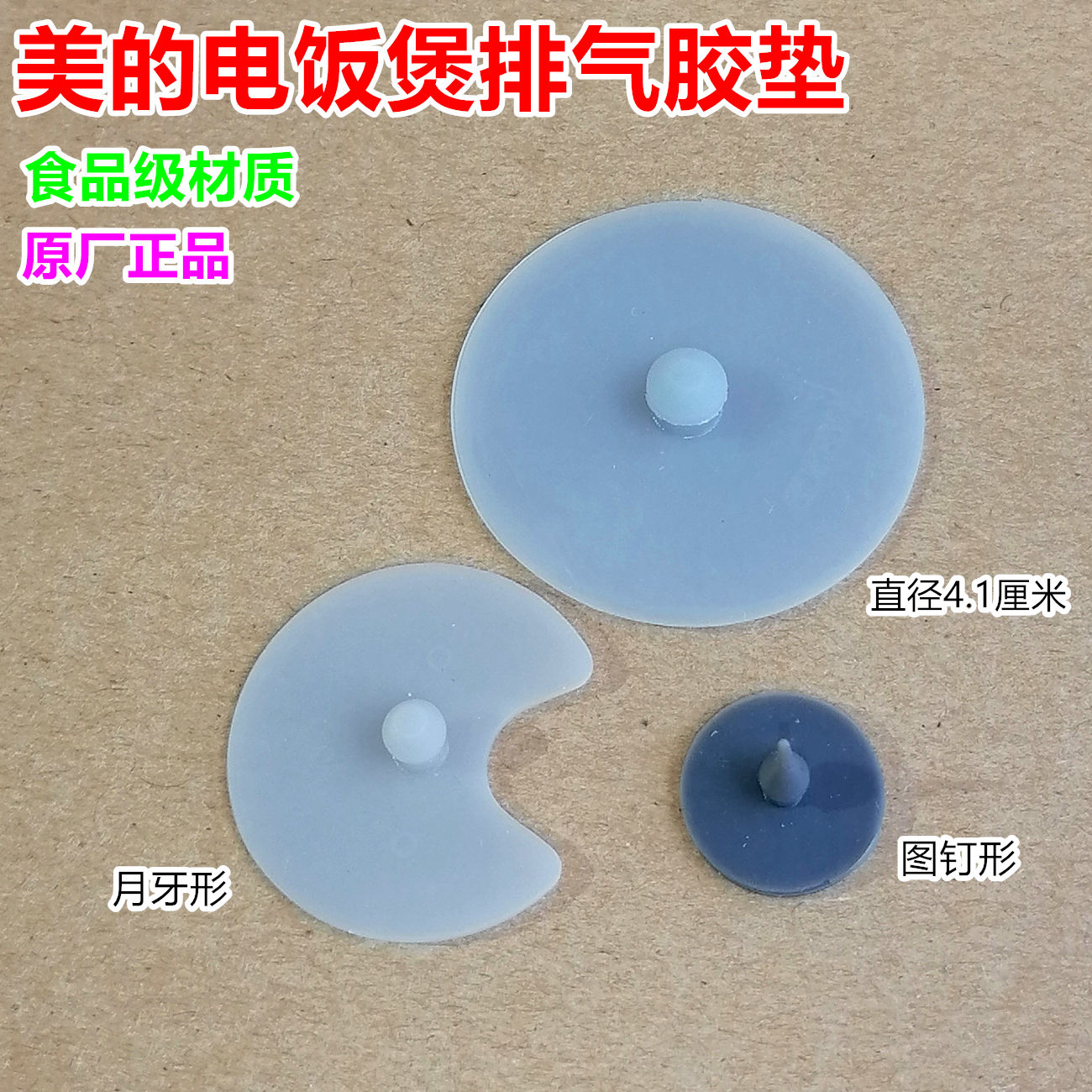 Beauty electric rice cooker Vent Valve Plastic Mat electric rice cooker Outlet Valve Small Spacer Steam Valve Silicone Leather Cushion Accessories Original