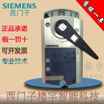 Siemens GLB161 9E GLB331 9E GLB131 9E Analog quarter-turn ball valve actuator