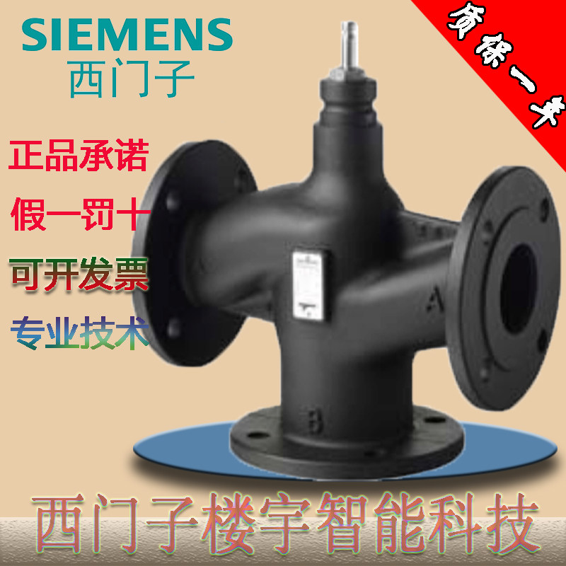 Siemens VXF53 40-25 electric tee adjustment valve flange water pipe valve DN40