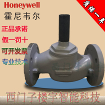 Honeywell V5328A1161-E 1161 1179-E 1179-E 1187-E flange Two-water valve for Honeywell V5328A1161-E