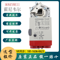 Honeywell CN7510A CN7505A2001C CN7220A2007 7234A2008 Air valve actuator