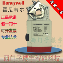 New original installation Honeywell CN7505A2001C electric air door wind valve actuator driver 5NM