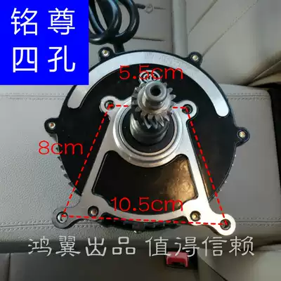 Zongshen motor Huaihai Motor Jinpeng Motor Mingzun four-hole motor Electric tricycle four-hole motor