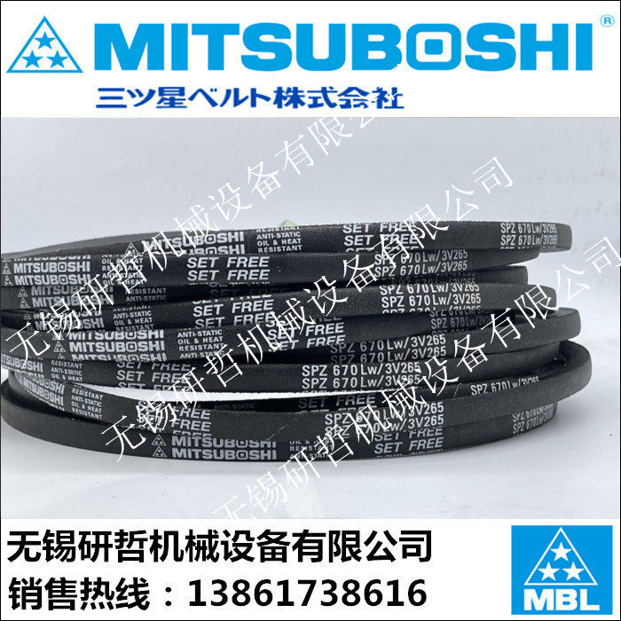 Japan triple star MITSUBOSHI triangle with narrow V SPZ1180LW SPZ1180LW SPZ1187LW SPZ1187LW SPZ1200LW