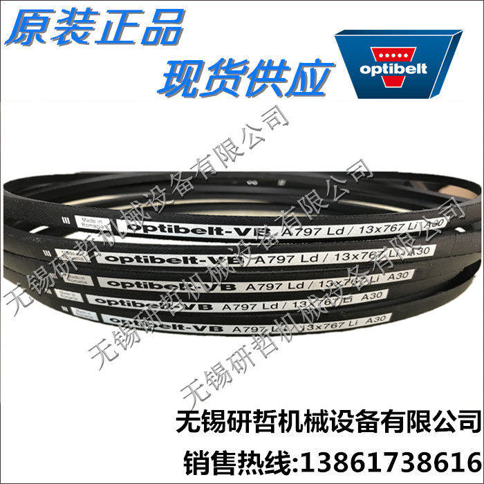 German optionibelt-VB Opit Triangle with Aubit Anti-Static Ventilation Drive Belt A47 A47 1 2