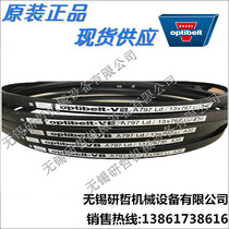 Germany optibelt-VB Opite V belt Orbit anti-static fan drive belt A47 A47 1 2