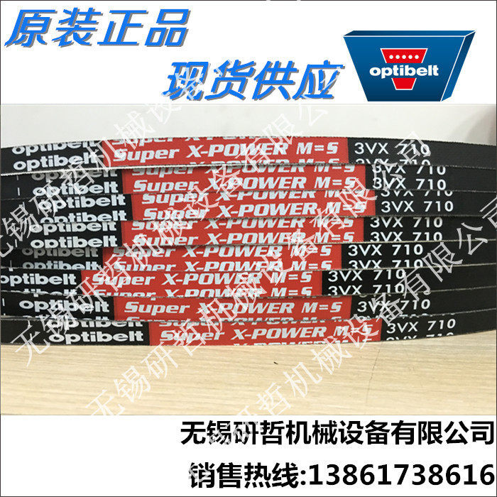 German optibelt Epitt with teeth triangle with Eurobiter air compressor blower with 3VX670 3VX710-Taobao