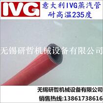 Italian original IVG steam pipe EPS bubble plastic machine hot air pipe pipe high temperature resistance 235 degrees