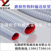 Italy IPL super wear-resistant hose high pressure hose sand suction hose sand pumping hose material transfer tube UR