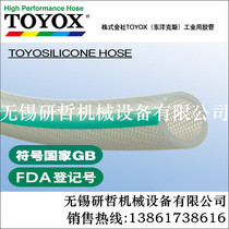 Japan TOYOX dongyangks silicone tube high temperature resistant food and medicine tube grease delivery tube TSI type