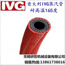 Italy IVG red steam pipe hot air pipe high temperature pipe-temperature resistance 165 degrees