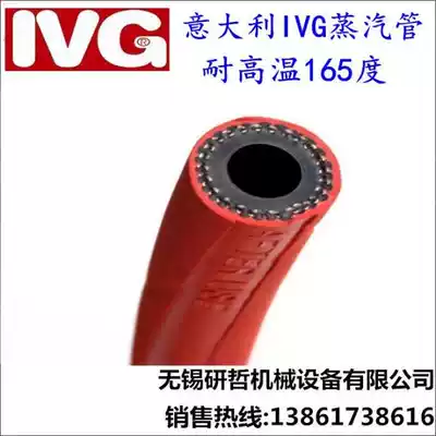 Italy IVG red steam pipe hot air pipe high temperature pipe temperature resistance 165 degrees