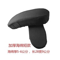 Office computer chair Boss chair Gaming chair Armrest Seat cover Swivel chair cover One-piece elastic chair cover Sponge cover armrest