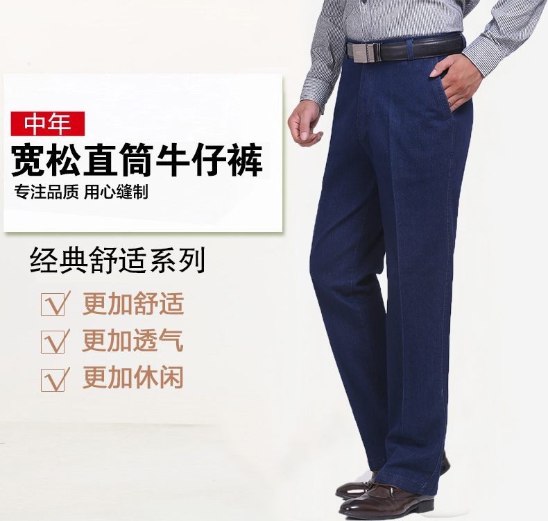 Mùa xuân và mùa hè người đàn ông mỏng của trung niên jeans trung niên thẳng quần cao eo người đàn ông lỏng lẻo quần của nam giới đàn hồi quần