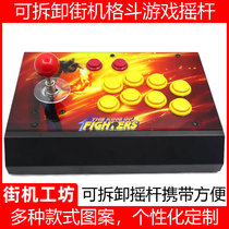 Detachable Split Street Machine Gfighting Rocker Portable Iron Box Fist 97 computer mobile phone game handle exchangeable for three and a