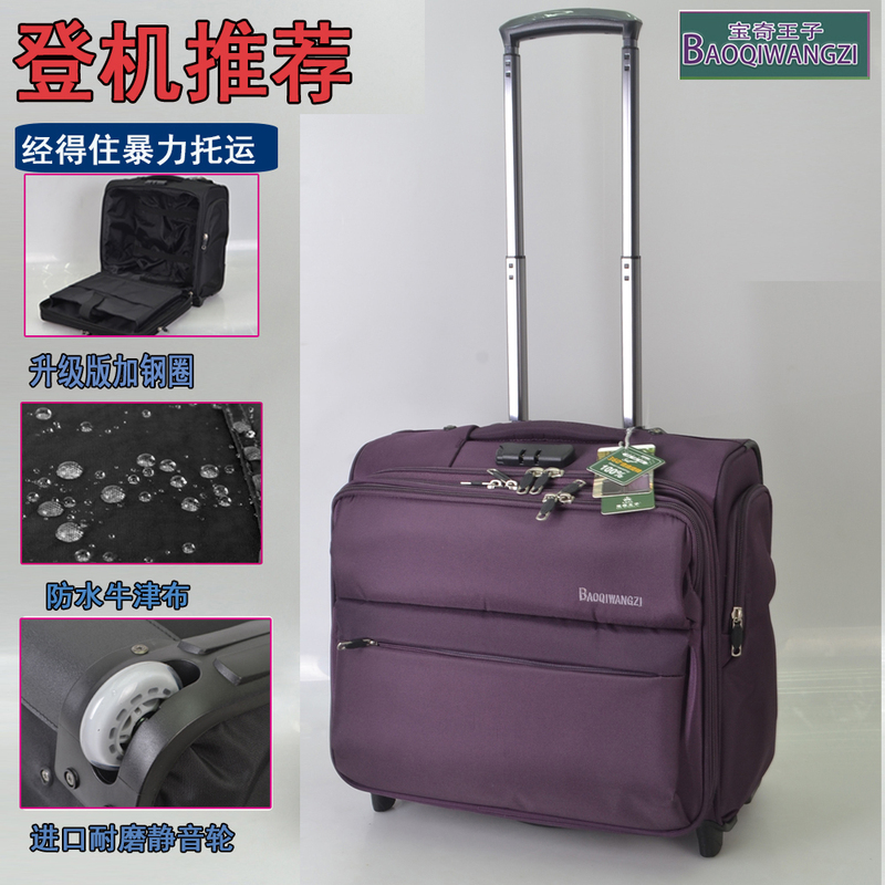 Ultra-Light Horizontal Style 16-Inch Trolley Suitcase, Small Travel Suitcase for Men and Women, 18-Inch Luggage with Universal Wheels, Carry-On Password Lock Suitcase