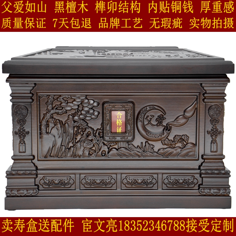 Solid wood box coffin Funeral burial mother love like box wood ashes Water sandalwood Pear Black Sushi Wood Candied Hard Miscellaneous Flowers-Taobao