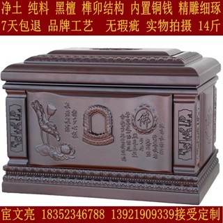 Urn, birthday box, coffin, funeral and relocation, solid wood ebony