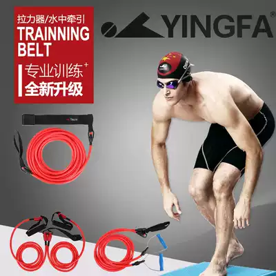 Yingfa tension rope Athletes land practice paddling water weight practice tension rope