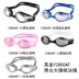 Gửi mũ bơi kính giải trí tóc Anh HD thoải mái chống sương mù nam và nữ kính bơi Y2900AF - Goggles Goggles