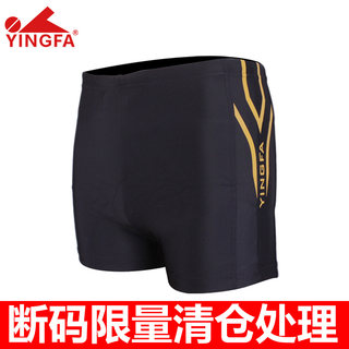 英发泳裤男 断码清仓处理成人儿童大小码温泉游泳平角裤