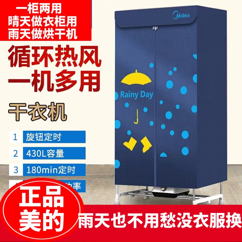 Beauty wardrobe dryer dryer Home grown-up baby clothes dryer Large capacity Dry Rainy Day Drying-Taobao