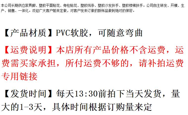 Vỉ khắc cửa trượt chạm nổi hoa tủ phụ kiện cửa nhựa PVC dòng hoa góc phụ kiện nội thất nhựa châu Âu - Nhà cung cấp đồ nội thất 	đồ trang trí trên kệ treo tường	
