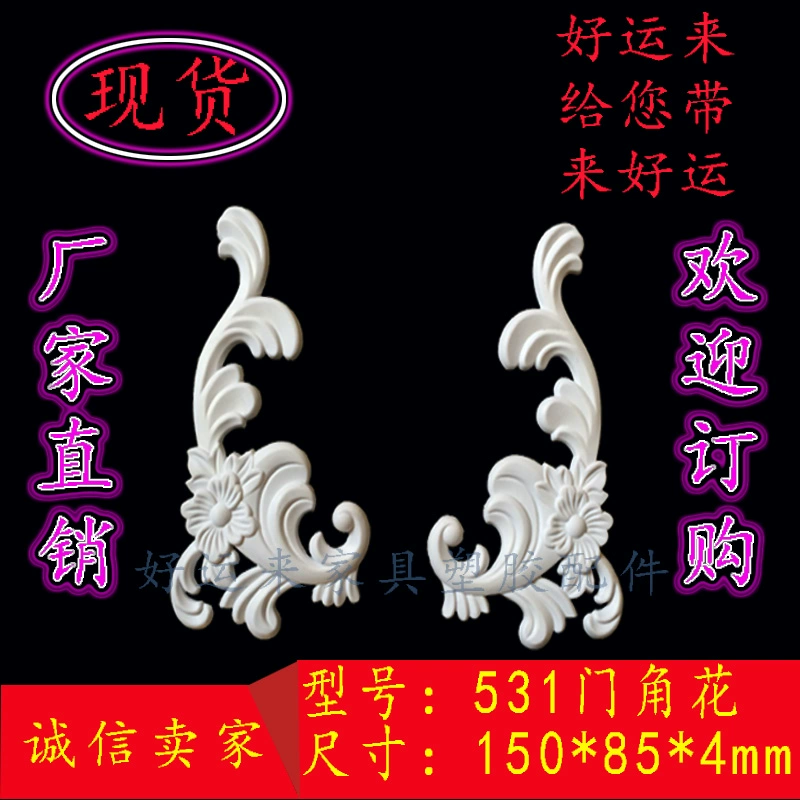 Phụ kiện nội thất nhựa Hoa nhựa cửa trượt hoa dập nổi cánh cửa tủ hoa góc hoa đường mềm mại 2081 đấu tranh chống hoa - Nhà cung cấp đồ nội thất móc treo tường decor
