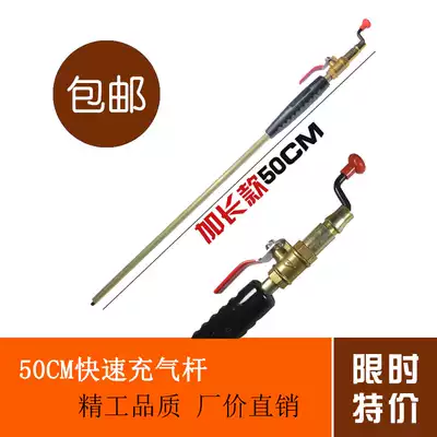 Big car truck tire quick inflation Rod lengthened 50CM hand crank gas rod straight punch rod air nozzle