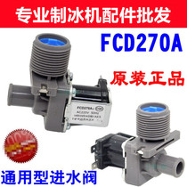 Jiujing snow resistant Inuit Star Pole ice machine inlet valve Solenoid valve Necovide Snow Deer ice machine accessories