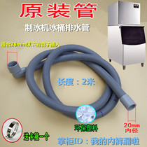 Elbow Dishwasher ice machine thread drain pipe extension fittings Inlet hose Wear-resistant thickened ice bucket water pipe
