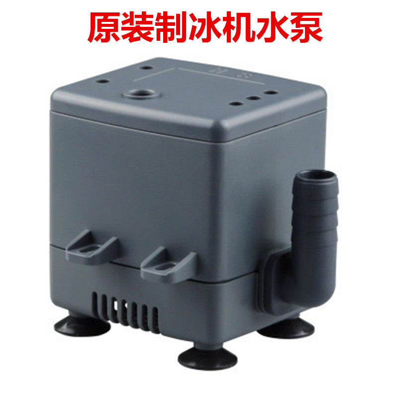 Starbao ice machine pump Debao loves the original pumping motor Saxo General ice machine accessories