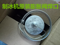 Ice machine original expansion valve R404 refrigerant refrigeration valve welding port frozen ice valve QD0462AC