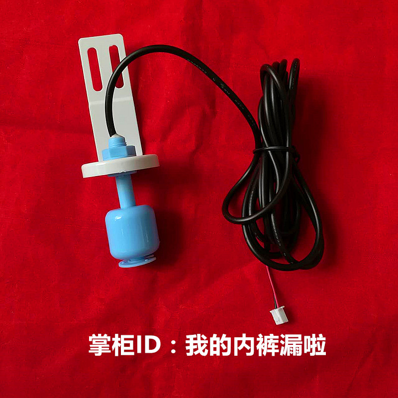 Flow water type ice maker water level open control board bracket ice machine accessories sensor floating ball universal water level switch