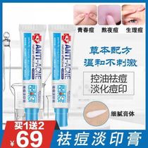 (Acne Buster) Yanchuntang Acne Light Printing Cream Herbal Formula Oil Control Acne Repair Acne Pit Acne Blackhead