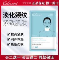 Carlo St. Honey necline 2020 new nourishing neck film sticker small iron nicotinamide skin brightening strength