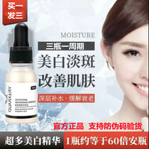 (Buy 1 get 2 free) QUARXERY Quanxi Ou Liyuan Whitening Essence Original Solution Blemish Au Opal Platinum Marine Skin