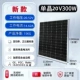 Монокристалл, 20v, 300W, размер 1340, 12v