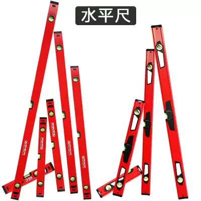 Songjate thickened aluminum alloy level ruler lengthened 2 meters high precision strong magnetic mini balance ruler level