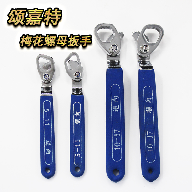 Plum nut wrench Quick ratchet wrench Self-locking wrench Multi-function wrench Universal live mouth wrench